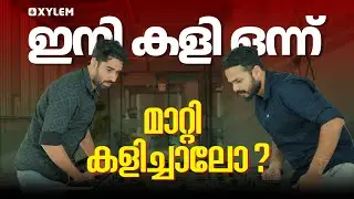 ഇനി കളി ഒന്ന് മാറ്റി കളിച്ചാലോ? | Xylem Plus Two Commerce