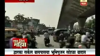Gaon Tithe Majha 7pm : Nashik : Dwarka circle bypass : 04-11-2016