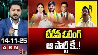 టీడీపీ ఓటింగ్ ఆ పార్టీ కే..! | TDP Leader Sensational Comments On Jubilee Hills Results | ABN