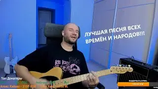 ГАПОН ВЛОЖИЛ ВСЮ ДУШУ И СОЧИНИЛ НА ХОДУ ПЕСНЮ ПРО ЗАВИСИМОСТЬ ОТ ЕДЫ!!!