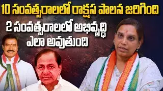Congress Leader Vijaya Reddy Shocking Comments On KCR Ruling | BRS | KTR  @HITTVOFFICIAL