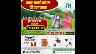 Freshokartz Saarthi ऐप से घर बैठे किसान को प्रोडक्ट बेचकर कैसे इनकम कमाए