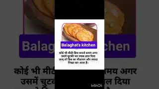 #cookinghacks#cookingtips#kitchentips#usefultips#youtubeshorts#shorts#balaghatkitchen#