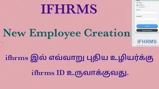 New employee number create IFHRMS. How create new employee ID for ifhrms in tamil
