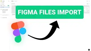 Как импортировать файлы Figma в Figma 2026