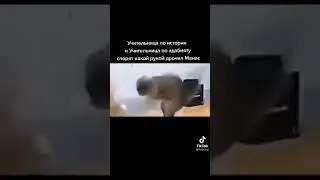 Улика по истории против училки по адабият#shorts