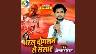 Bharal Dogalan Se Sansar