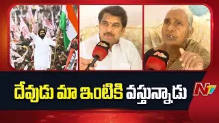 Deputy CM Pawan Kalyan Ippatam Tour: Face to Face With Indla Nageswaramma | NTV Telugu