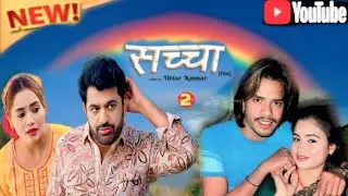 SACHCHAA सच्चा Part-2 // Uttar kumar new movie 2026 // Tulli actor //