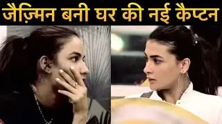 Bigg Boss 14 : Jasmin Bhasin NEW Captain After Eijaz Khan | BB14 Captaincy Task