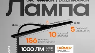 Luna light. лампа для чтения на стол. За свою цену топ. Распаковка. Ссылка в описании