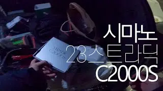 아징 / SHIMANO 23 STRADIC C2000S / OCEANGATE JOG-55UL-ST-K AJ / NS ECLIPSE AJING S-582XUL-HCS