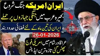 Big News From Middle East Iran US Conflict | Warships Attacked in Arabian Sea