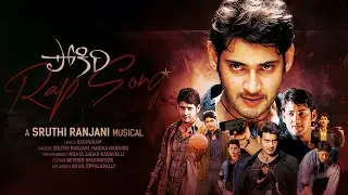 Pokiri RAP Song || Sruthi Ranjani || Maheshbabu Birthday Special Song || Telugu Rap Song 2022