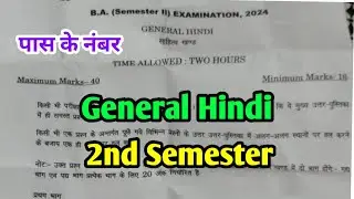 General Hindi | सामान्य हिंदी | B.A 1st Year 2nd Semester Paper Main Exam 2024 Answer Key 2024 MSBU