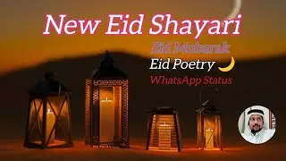 Eid Poetry 🌙 Eid Mubarak | New Eid Shayari | WhatsApp Status 🌷 2025 | #a2zasvlogs #eidmubarak