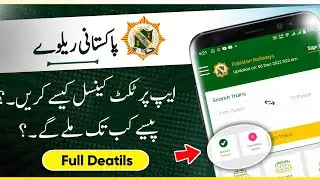 How To Cancel Pakistan Railway Train Ticket | Train Ticket Cancel Kaise Kare