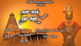 || SAVALE VITHAI TUZI PANDHARI || VITTHAL SONG 2025 || NARENDRA MORE || PANKAJ GHANEKAR ||