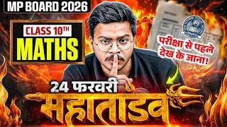 MP Board Class 10 Maths 🔥| Complete Syllabus Maha Revision in One Video | Gaurav Sir