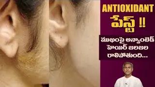 Remove Facial Hair at Home | DIY Pack to Reduce Unwanted Hair |Dr.Manthena's Beauty Tips