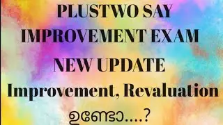 😍 Plustwo say improvement exam revaluation ഉണ്ടോ? പരാജയപ്പെട്ടാൽ എന്ത് ചെയ്യണം ?#plustwo#result#say