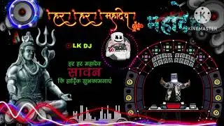 har har mahadev #LKDJ