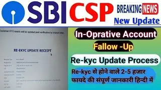 👌 NEW UPDATE 👌 SBI CSP ! Re-kyc Update & In-Oprative Account Fallow-up👉@SBICSPGYANKIBATETechnical  