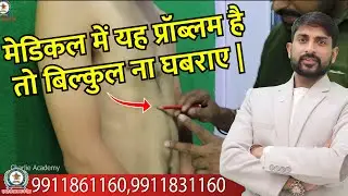 ITBP medical test | Charlie Academy