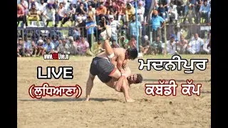 Madnipur (Ludhiana) Kabaddi Tournament Live 14 October 2017 /www.123Live.in