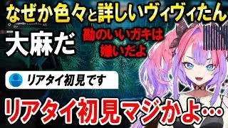 過去一恐ろしい配信を初見さんに観られて咄嗟にごまかすヴィヴィたんｗ【ホロライブ切り抜き/綺々羅々ヴィヴィ/Crime Scene Cleaner】