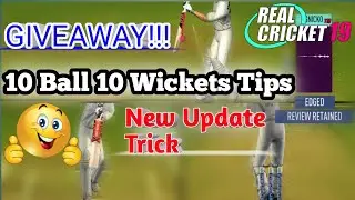 Real Cricket 19 test match Bowling tricks||real cricket 19 bowling trick||✓✓Giveaway✓✓