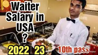 Waiters job in USA, Salary, Requirement,10th and 12th pass