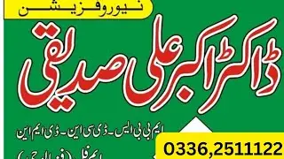 Best Neuro Clinic in Punjab, Pakistan: Dr. Akber ALi Sidique's Renowned Neurology Center