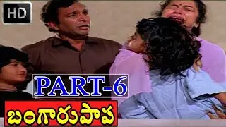 Bangaru Papa Movie | Part 6/11 | Shalini | Karthik | Gowthami | V9 Videos