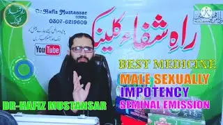 Male Sexual Dysfunction  Causes, Symptoms & Treatment in Urdu/hindi