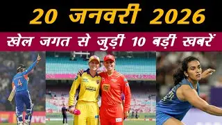 22 Jan 2026 | Top 10 Sports News | India vs New Zealand T20, Abhishek Sharma MOM, Australian Open