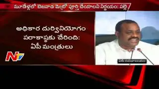 AP Minister Atchannaidu Press Meet after Cabinet Meet