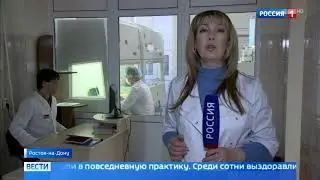 Ученый Ростовского онкоинститута получил грант Президента РФ   Вести  Россия 1  Эфир 23.03.18