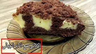 كيكه الشيكولاته المدهشه لاعياد الميلاد... / أكلاتي مع آلاء الجبالي