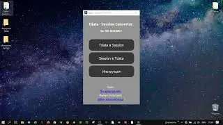 Tdata - Session Converter: Софт для конвертации аккаунтов Telegram