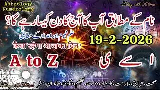 19 Feb 2026 آج کا دن کیسا رہے گا؟ #daily आज आपका दिन कैसा रहेगा? #horoscope #urdu #zodiac #today