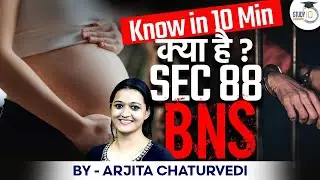 Bharatiya Nyaya Sanhita 2023 | Section 88 BNS | By- Arjita Chaturvedi