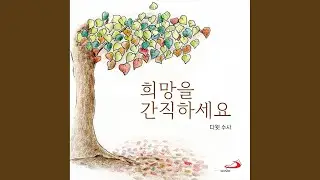 Keep hope alive