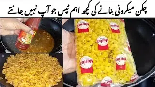 How To Make Chicken Macaroni | Chicken Macaroni | Macaroni  Recipe | Laila's Kitchen