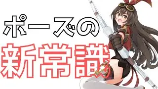 【誰も教えてくれない】ポーズの描き方、考え方