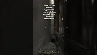 СОУП Ж&Euml;СТКО БЕЖИТ ЗА СЫНОМ ЗАХАЕВА #ОБЗОР #COD #НОСТАЛЬГИЯ #CODMW #CODMWR