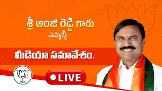Live: Shri C Anji Reddy, MLC addresses the media || BJP TELANGANA