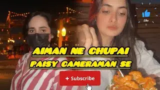 Aiman ne nahi dikhaye paise 🤣 💵 