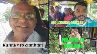 KANNUR TO COUMBUM🚕#thekkady #kumily ##jungle ungl #kerala #shortsfeed #viralvideo #short #subscriber
