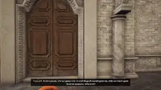 The Forgotten City . Часть 2